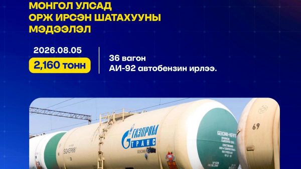 2026 - Sputnik Монгол Улс
