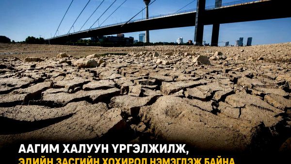 🚨 Аагим халуун үргэлжилж, эдийн засгийн хохирол нэмэгдэж байна - Sputnik Монгол Улс