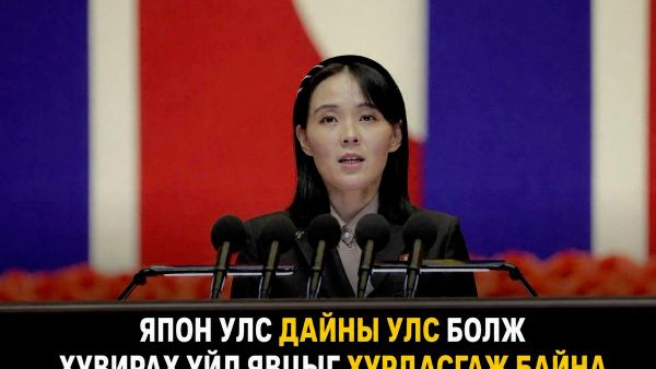 🇰🇵🇯🇵 Япон улс дайны улс болж хувирах үйл явцыг хурдасгаж байна - Sputnik Монгол Улс