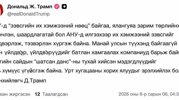 Вашингтоны зэсвгийн хомсдолын тухай мэдэгдлүүдийн хариуд Д - Sputnik Монгол Улс