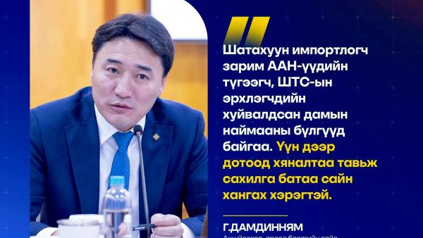 Аж үйлдвэр, эрдэс баялгийн сайд Г - Sputnik Монгол Улс