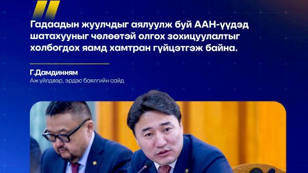 🛑 Гадаадын жуулчдыг аялуулж буй ААН-үүдэд шатахууныг чөлөөтэй олгох зохицуулалтыг холбогдох яамд хамтран гүйцэтгэж байгааг Аж үйлдвэр, эрдэс баялгийн сайд Г - Sputnik Монгол Улс