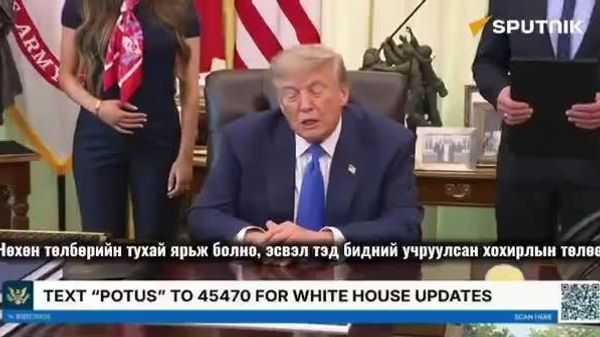 🇺🇸🇮🇷 АНУ-ын Ерөнхийлөгч Дональд Трамп Иран улс АНУ-д учирсан хохирлын нөхөн төлбөрийг шаардаж байгаа бол АНУ ч мөн Иранаас сүүлийн 50 жилийн хугацаанд учирсан хохирлын төлбөрийг нэхэмжилнэ гэж мэдэгдсэн байна - Sputnik Монгол Улс