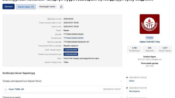 Нийслэл 180 мянган тонн мидлинг худалдан авна Нийслэл 180 мянган тонн мидлинг худалдан авна - Sputnik Монгол Улс