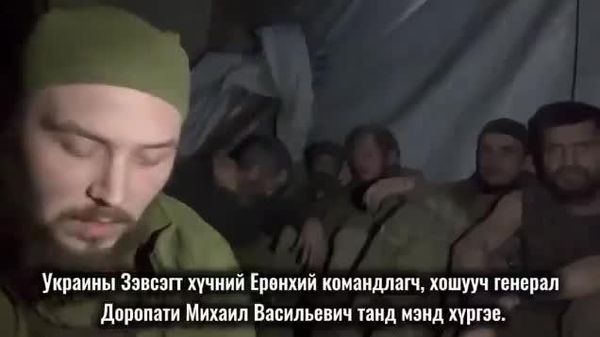 🇺🇦 Украины цэргүүд хангамжийн хүндрэлтэй нөхцөл байдлын талаар ярьжээ - Sputnik Монгол Улс