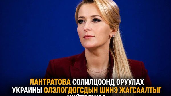 🇷🇺🇺🇦 273 украин цэргийн олзлогдогсдын нэрсийг нийтэлжээ - Sputnik Монгол Улс