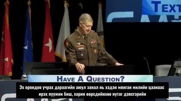 🇺🇸⚠️ АНУ-ын NORTHCOM-ын дэд командлагч, дэслэгч генерал Жозеф Жаррард: - Sputnik Монгол Улс