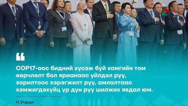 Монгол Улсын Ерөнхий сайд Н - Sputnik Монгол Улс