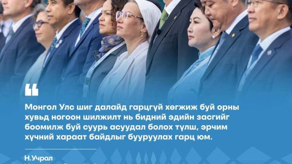 Монгол Улсын Ерөнхий сайд Н - Sputnik Монгол Улс