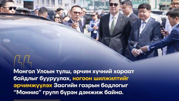 🌱 “Моннис” группийн Ерөнхийлөгч, ТУЗ-ийн дарга Б 🌱 “Моннис” группийн Ерөнхийлөгч, ТУЗ-ийн дарга Б - Sputnik Монгол Улс