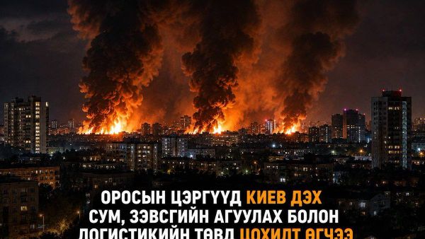 🇷🇺 Оросын цэргүүд Киев дэх М-900 термобарик авиабомб болон “Баба-яга” дроны сум хэрэгсэл хадгалж байсан агуулахад цохилт өгчээ 🇷🇺 Оросын цэргүүд Киев дэх М-900 термобарик авиабомб болон “Баба-яга” дроны сум хэрэгсэл хадгалж байсан агуулахад цохилт өгчээ - Sputnik Монгол Улс