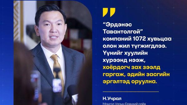 🇲🇳 Ерөнхий сайд Н - Sputnik Монгол Улс