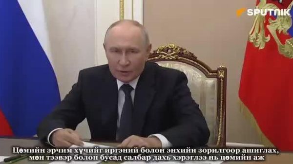 🇷🇺 Орос улс ойрын хугацаанд 30 ГВт орчим шинэ цөмийн эрчим хүчний хүчин чадал, тэр дундаа жижиг модуль реакторууд ашиглалтад оруулахаар төлөвлөжээ 🇷🇺 Орос улс ойрын хугацаанд 30 ГВт орчим шинэ цөмийн эрчим хүчний хүчин чадал, тэр дундаа жижиг модуль реакторууд ашиглалтад оруулахаар төлөвлөжээ - Sputnik Монгол Улс