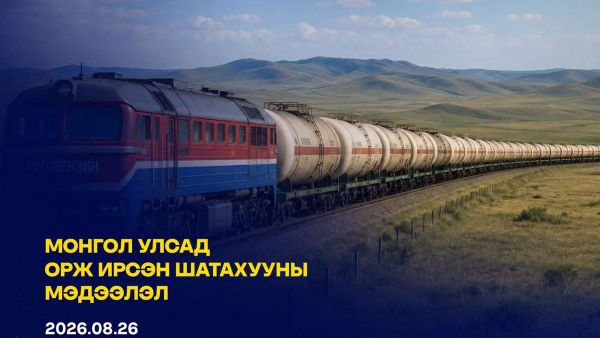 2026 - Sputnik Монгол Улс