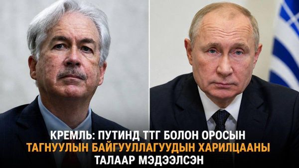 🚨🇷🇺 Кремль: Путинд ТТГ болон Оросын тагнуулын байгууллагуудын харилцааны талаар мэдээлсэн - Sputnik Монгол Улс