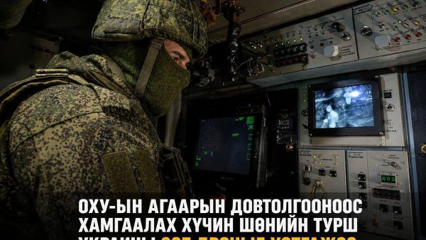 🇷🇺 ОХУ-ын агаарын довтолгооноос хамгаалах хүчин шөнийн турш Украины 267 дроныг устгасан гэж Батлан хамгаалах яам мэдээлэв - Sputnik Монгол Улс