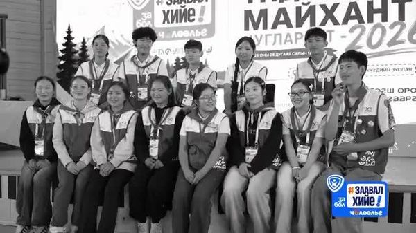 🇲🇳 Хүүхдүүдийн оролцоог дэмжсэн “Үндэсний майхант цугларалт-2026” арга хэмжээ амжилттай болж өндөрлөлөө - Sputnik Монгол Улс