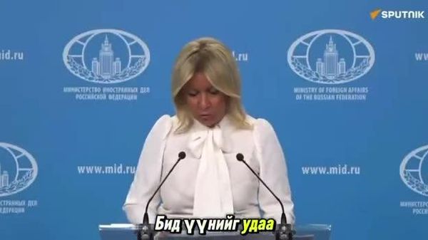 🚨🇷🇺 ОХУ: Украины цохилтын хариуд Их Британийн цэргийн байгууламжуудыг онилно - Sputnik Монгол Улс