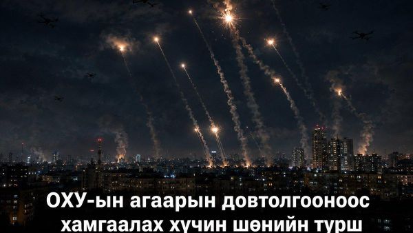 🚨🇷🇺 ОХУ-ын Батлан хамгаалах яамны мэдээлснээр, агаарын довтолгооноос хамгаалах хүчнийхэн шөнийн турш ОХУ-ын нутаг дэвсгэр дээр 512 Украины дроныг устгасан байна - Sputnik Монгол Улс