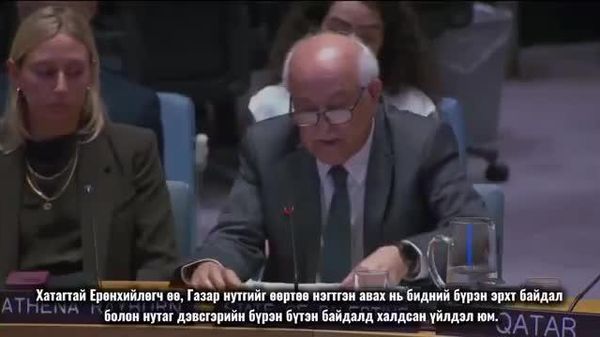 🇵🇸🔊 Палестин: Израиль газар нутгийг өөртөө нэгтгэх “улаан шугам”-ыг давлаа - Sputnik Монгол Улс