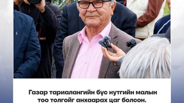 🌾🇲🇳 Монгол Улсын Хөдөлмөрийн баатар Ц - Sputnik Монгол Улс