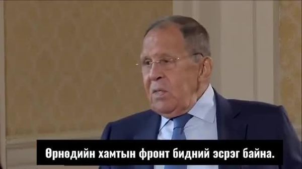 🗣️🇷🇺 Лавров: “Тэднийг дэлхий даяар гадуурхагдсан улс гэж үздэг байсан нь Хүйтэн дайнд ялсан гэж өөрсдийгөө төсөөлж байсан хүмүүс - Sputnik Монгол Улс