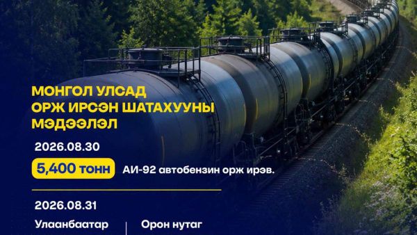 2026 - Sputnik Монгол Улс