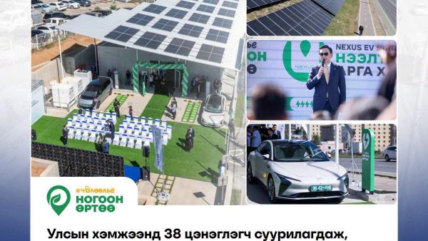 ⚡️ Цахилгаан автомашины цэнэглэх сүлжээг өргөтгөнө - Sputnik Монгол Улс