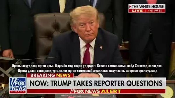 🇺🇸 Трамп: АНУ-ын зэвсгийн нөөц асар их - Sputnik Монгол Улс