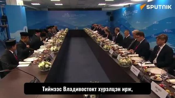 🇷🇺🇮🇩 Путин: Индонез улс ОХУ-ын Зүүн Өмнөд Азийн гол түншүүдийн нэг - Sputnik Монгол Улс