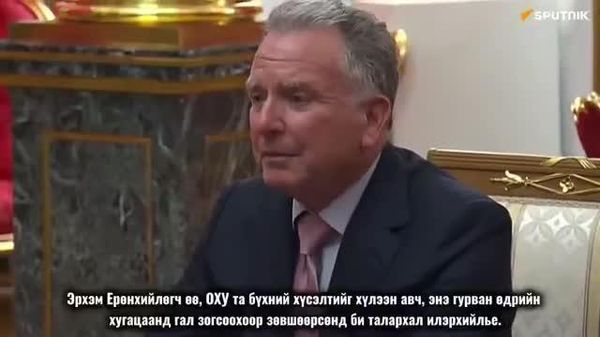 🇷🇺🇺🇸 АНУ-ын тусгай төлөөлөгч Стив Уиткофф Киевт очих АНУ-ын төлөөлөгчдийн айлчлалыг зохион байгуулах зорилгоор гурван хоногийн хугацаанд гал зогсоох шийдвэр гаргасанд ОХУ-ын Ерөнхийлөгч Владимир Путинд талархал илэрхийлжээ - Sputnik Монгол Улс