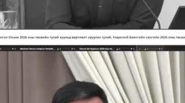 УИХ-ын гишүүн Дав - Sputnik Монгол Улс