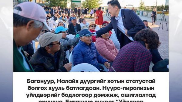 🇲🇳 Ерөнхий сайд Н - Sputnik Монгол Улс
