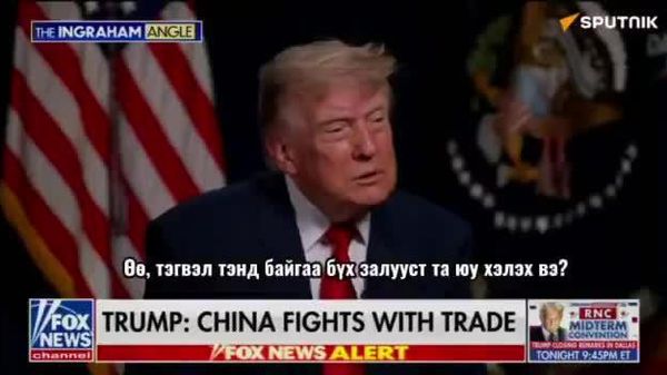 🇺🇸 Трамп: Ираныг цөмийн зэвсэгтэй болохыг зөвшөөрөхгүй - Sputnik Монгол Улс