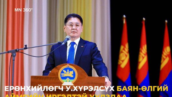 🇲🇳 Ерөнхийлөгч У - Sputnik Монгол Улс