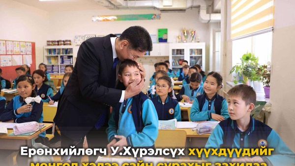 🇲🇳 Ерөнхийлөгч У - Sputnik Монгол Улс