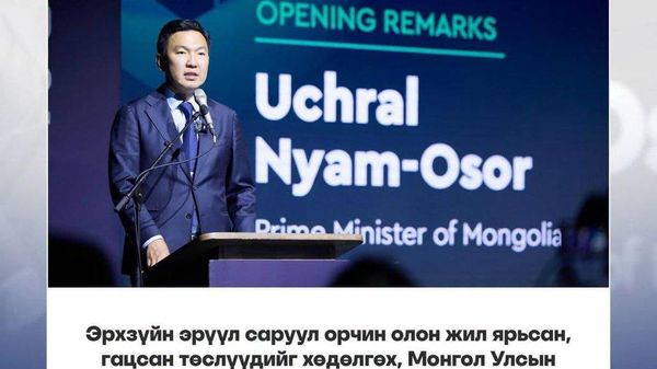 🇲🇳 Н - Sputnik Монгол Улс