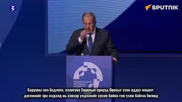 🇷🇺 Сергей Лавров: Европ Украинд одоогийн дэглэмийг хэвээр үлдээхийг зорьж байна - Sputnik Монгол Улс