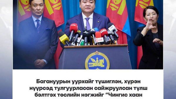 🔥 Багануурын хүрэн нүүрсэнд тулгуурласан үйлдвэр байгуулна - Sputnik Монгол Улс