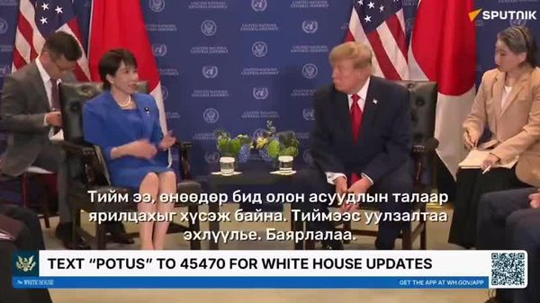 🇯🇵🇺🇸 Японы Ерөнхий сайдын орчуулагч Трамптай уулзах үеэр үг нэмжээ - Sputnik Монгол Улс