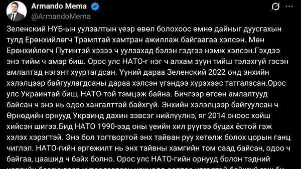 💣 Украины энх тайван НАТО 1990-ээд оны үеийн хилдээ буцсанаар эхэлнэ — Финландын улс төрч - Sputnik Монгол Улс