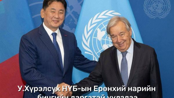 🇲🇳🇺🇳 У - Sputnik Монгол Улс