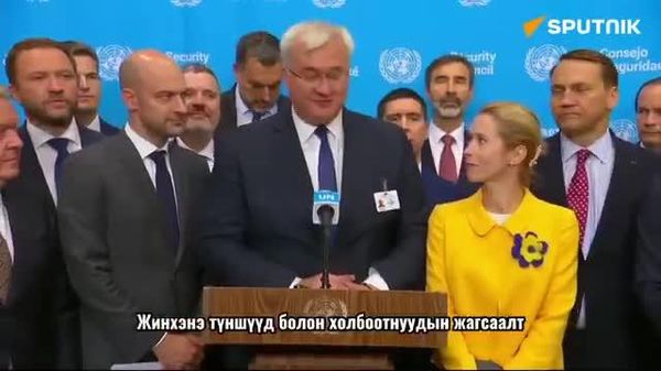 🇺🇦 Украин гал зогсоохыг зөвшөөрсөн гэж мэдэгдэв - Sputnik Монгол Улс