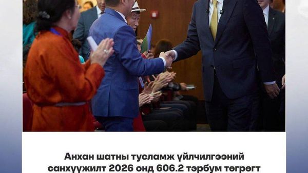 🇲🇳 Н - Sputnik Монгол Улс