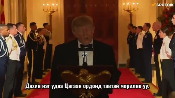 🇺🇸🇨🇳 Трамп Ши Жиньпинийг 10 гаруй жилийн дараа Вашингтонд угтлаа - Sputnik Монгол Улс