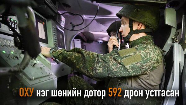 🚨🇷🇺 ОХУ нэг шөнийн дотор 592 дрон устгасан гэж мэдээлэв - Sputnik Монгол Улс