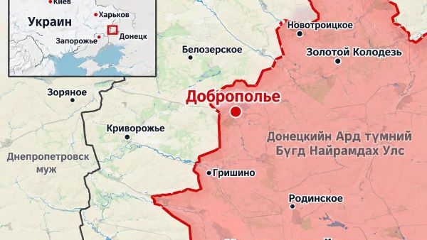 🪖🇷🇺 Оросын тал: Добропольег хяналтад авах нь Донбасст цааш давших нөхцөл бүрдүүлнэ - Sputnik Монгол Улс