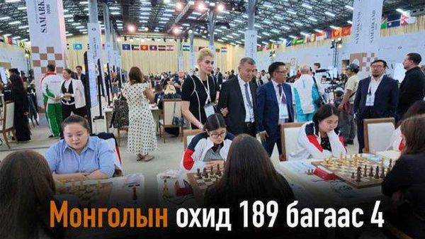 🇲🇳♟️ Дэлхийн шатрын олимпиадын VIII өрөгт Монголын эмэгтэй шигшээ баг Болгарыг 2 - Sputnik Монгол Улс