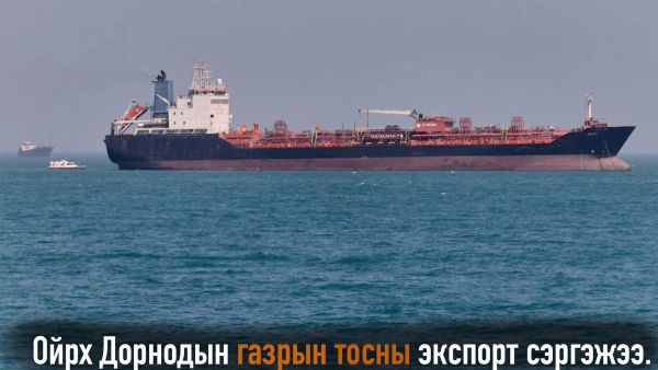 📈🛢️ Ойрх Дорнодын гол үйлдвэрлэгч орнуудын газрын тосны экспорт есдүгээр сард өдөрт 12 - Sputnik Монгол Улс