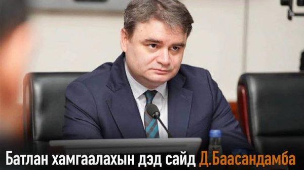 🇲🇳🇷🇺 Батлан хамгаалахын дэд сайд Д - Sputnik Монгол Улс